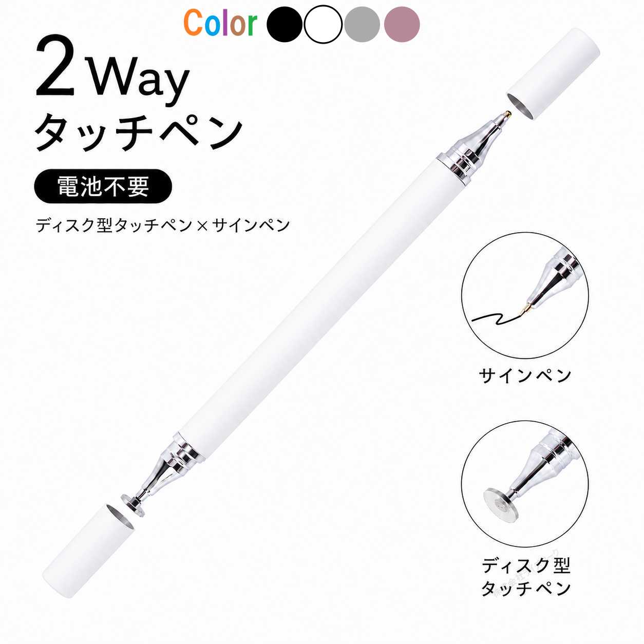 2Way タッチペン ホワイト ディスク型 スタイラスペン サインペン 電池不要 スマホ タブレット 手書き 替え芯交換可能 iPhone Android対応 [96893]
