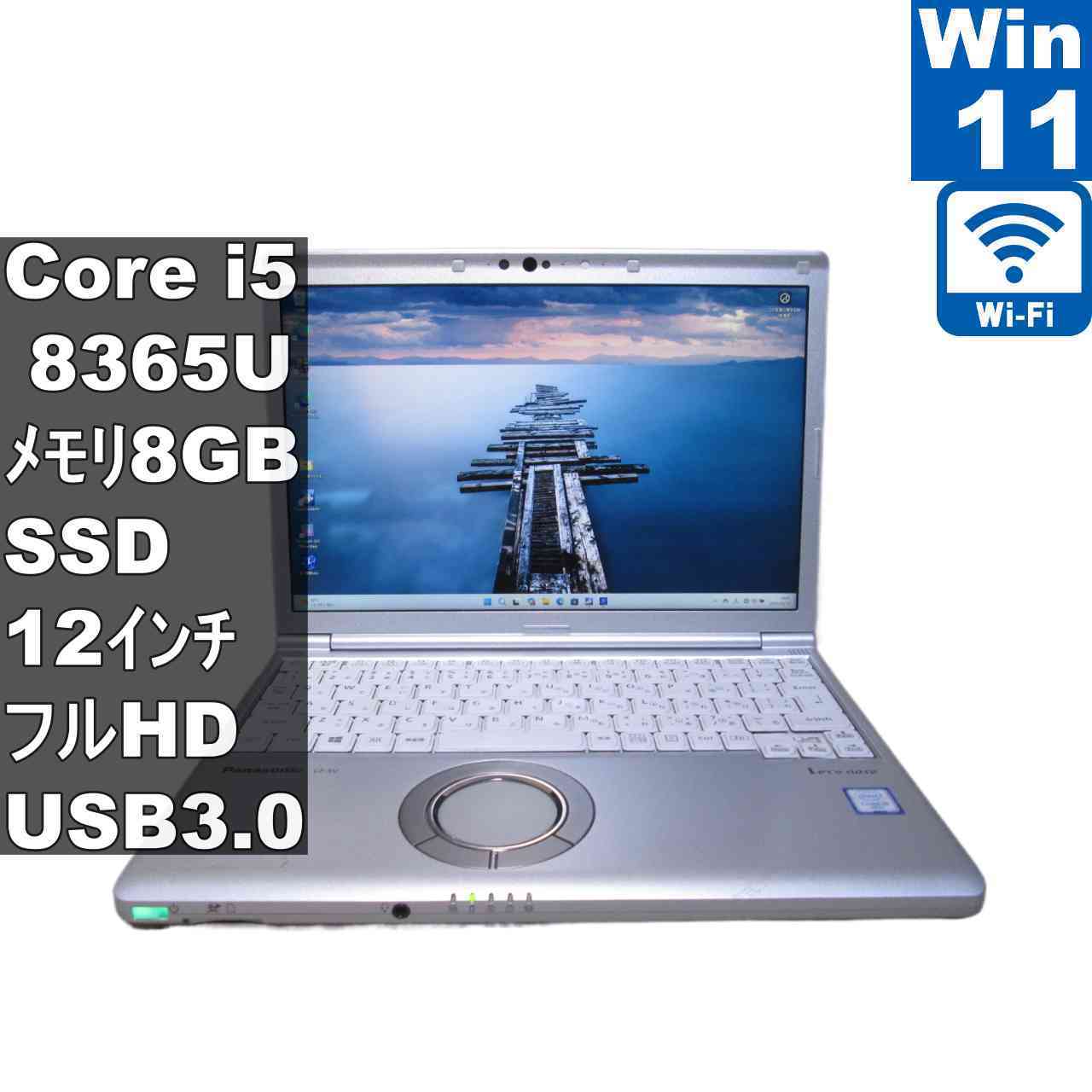Panasonic Lets note CF-SV8RFCVS【M.2 SSD搭載】　Core i5 8365U　【Windows11 Pro】 ／Wi-Fi／長期保証 [96927]