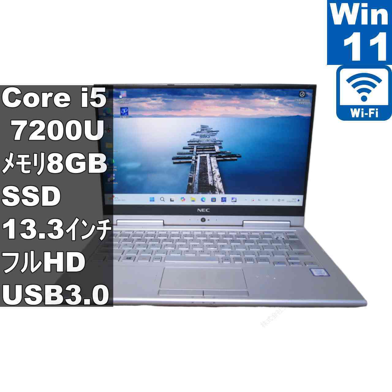 NEC VersaPro PC-VKT25GVG3563【M.2 SSD搭載】　Core i5 7200U　【Windows11 Pro】 ／Wi-Fi／長期保証 [96933]