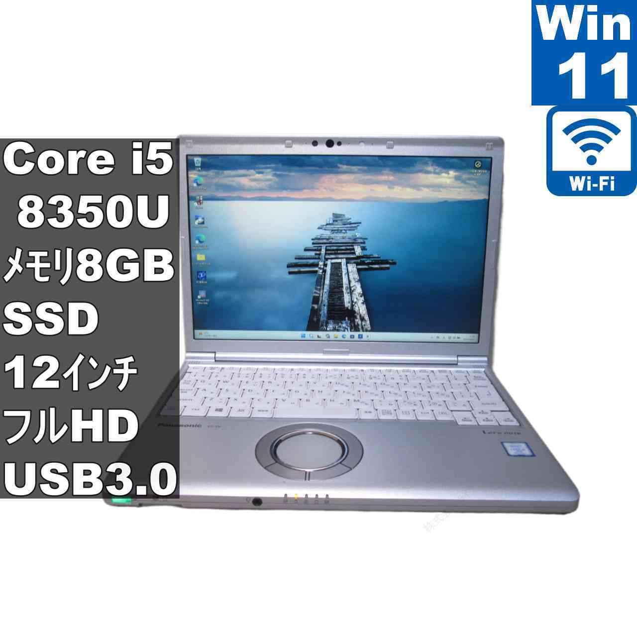 Panasonic Lets note CF-SV7RDCVS【M.2 SSD搭載】　Core i5 8350U　【Windows11 Pro】 ／充電可／Wi-Fi／長期保証 [96935]