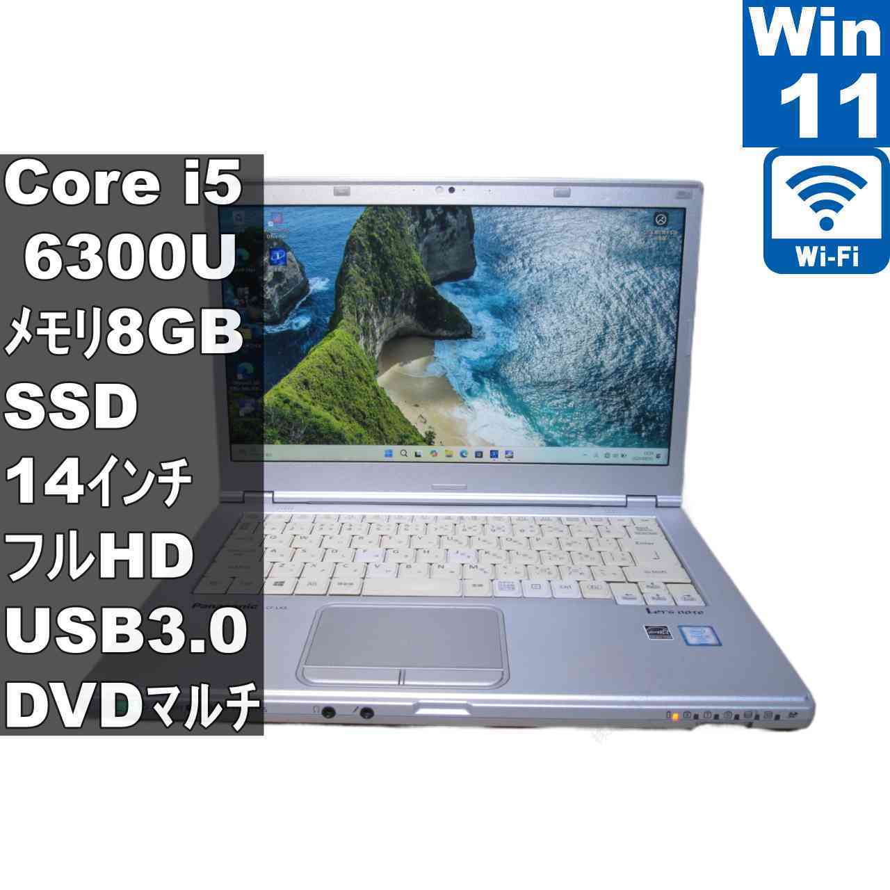 Panasonic Lets note CF-LX5PDG6S【M.2 SSD搭載】　Core i5 6300U　【Windows11 Pro】 ／Wi-Fi／長期保証 [96936]