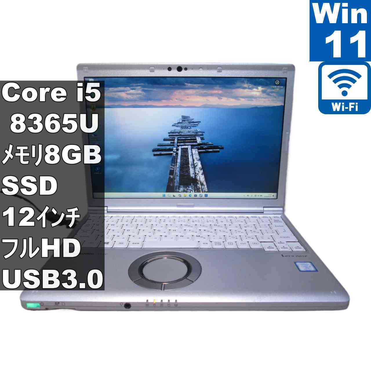 Panasonic Lets note CF-SV8TDLVS【M.2 SSD搭載】　Core i5 8365U　【Windows11 Pro】 ／Wi-Fi／長期保証 [96937]