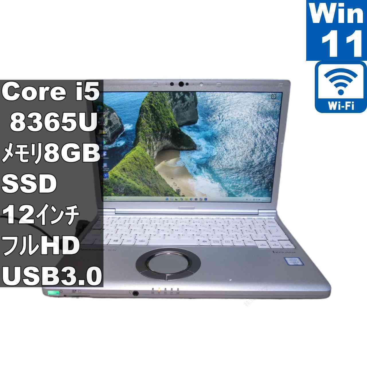 Panasonic Lets note CF-SV8RFCVS【M.2 SSD搭載】　Core i5 8365U　【Windows11 Pro】 ／充電可／Wi-Fi／長期保証 [96939]