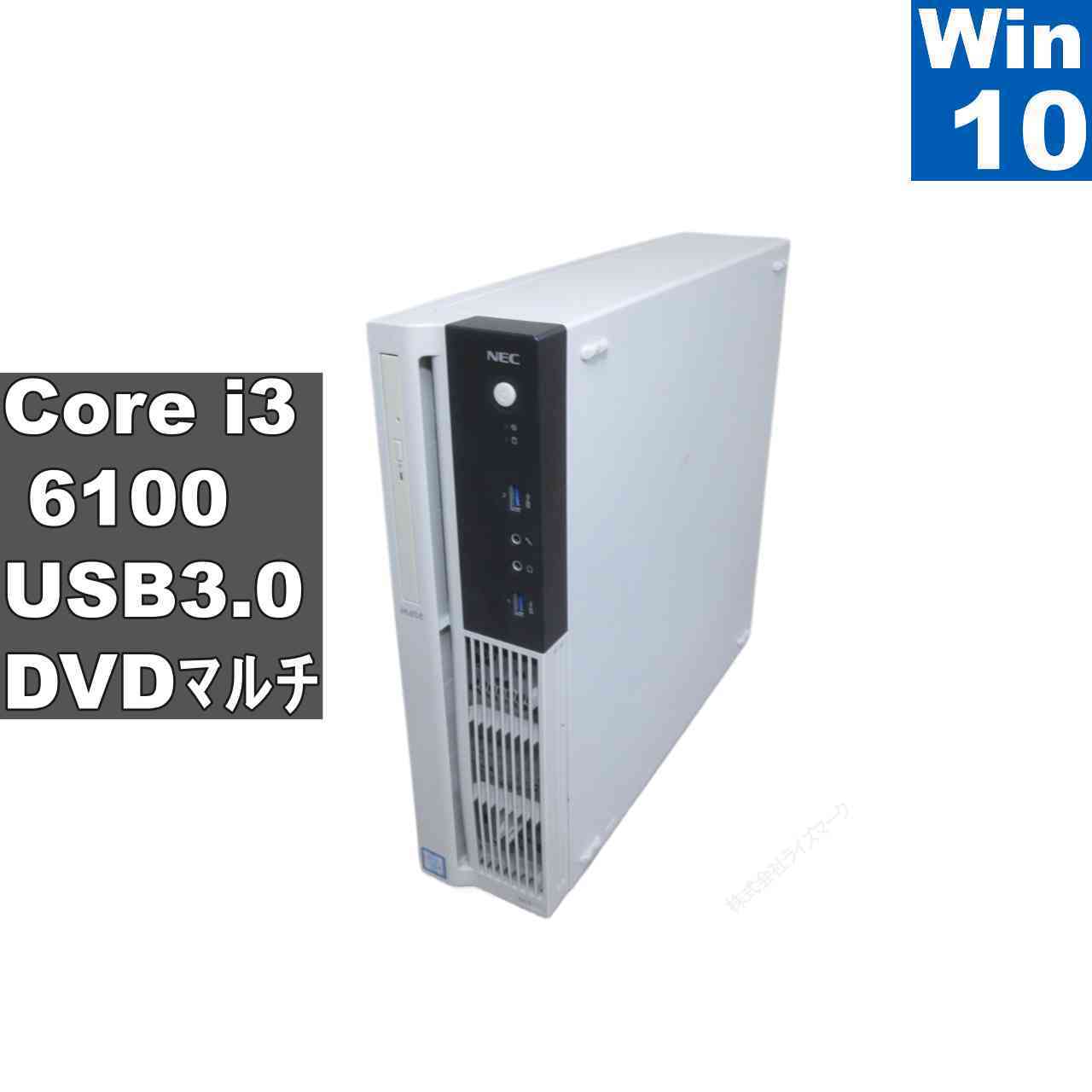 NEC Mate MK37LL-T【Core i3 6100】　【Windows10 Pro】MS 365 Office Web／スリム型／USB3.0／長期保証 [96960]