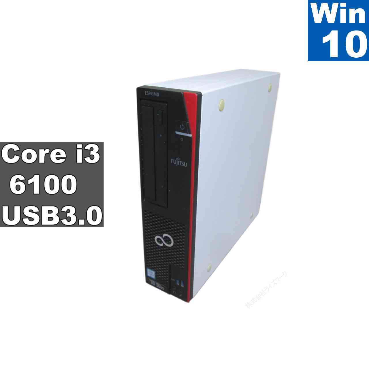 富士通 ESPRIMO D586/M【Core i3 6100】　【Windows10 Pro】MS 365 Office Web／スリム型／USB3.0／長期保証 [96965]