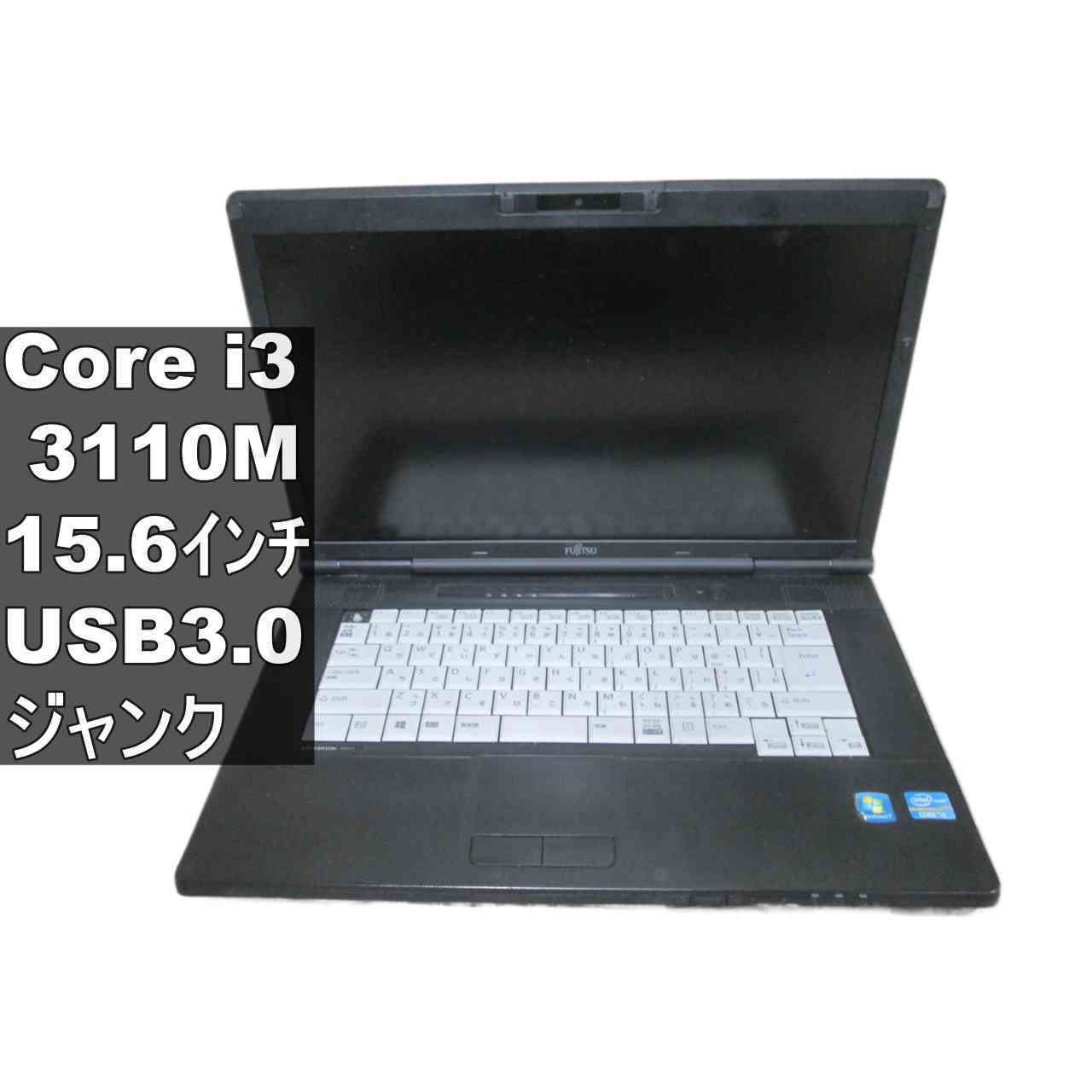 富士通 LIFEBOOK A572/F【Core i3 3110M】　【Windows7世代のPC】 均一／BIOS表示可／USB3.0／HDMI ジャンクPC [96979]