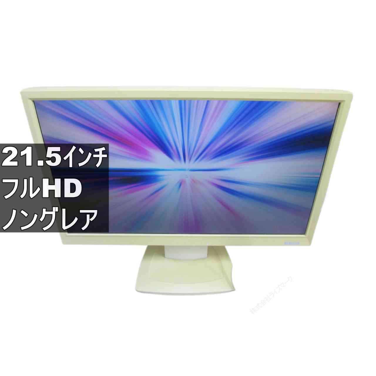 IODATA LCD-MF221XWR 21.5インチ 液晶モニター D-sub フルHD（1920×1080）　非光沢 ノングレア [96983]