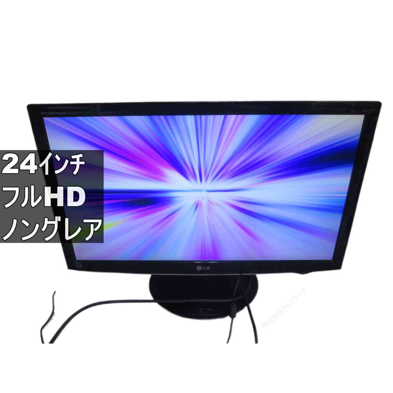 LG FLATRON Wide W2486L-PFV 24インチ 液晶モニター フルHD（1920×1080）　非光沢 ノングレア　動作保証 [96984]