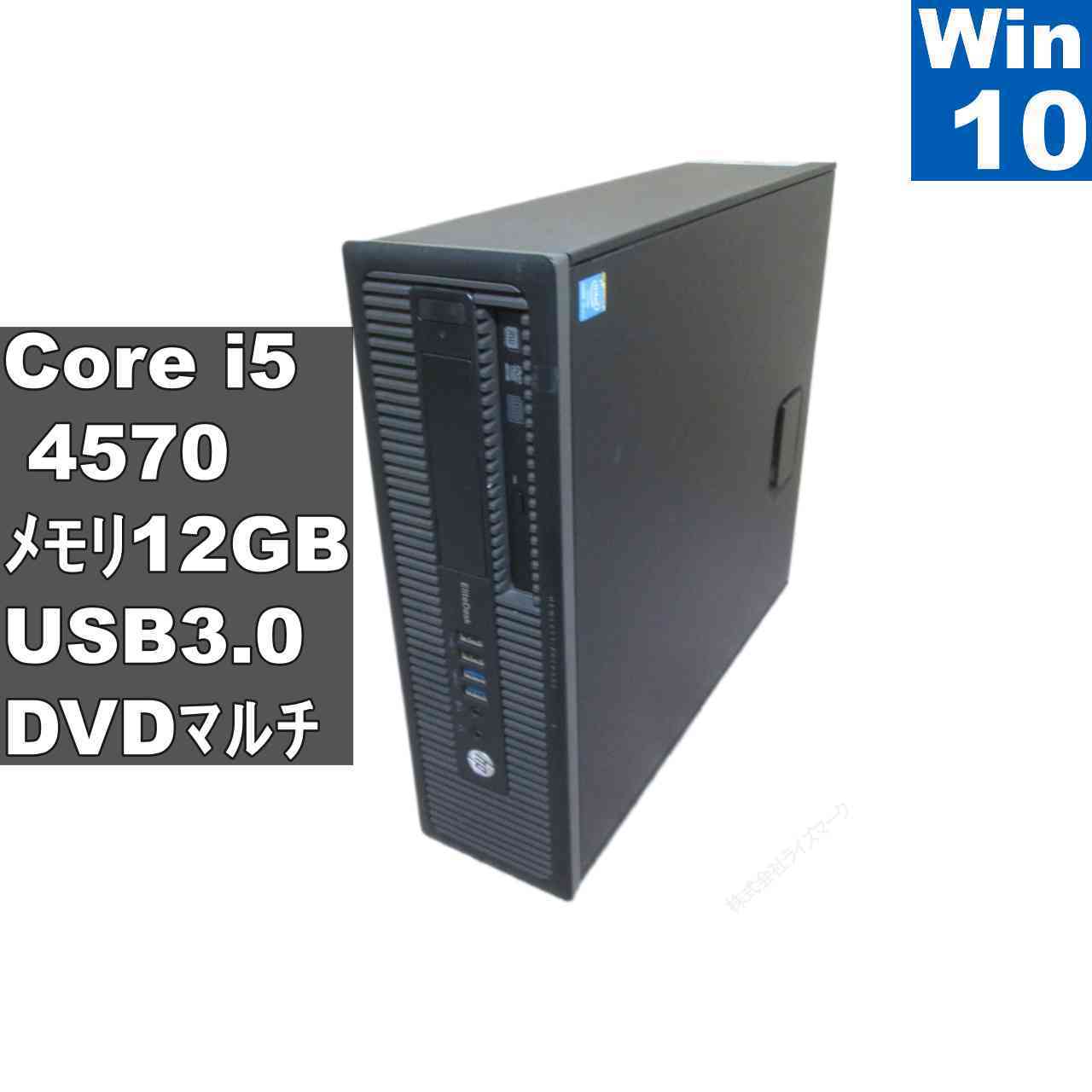 HP EliteDesk 800 G1 SFF【Core i5 4570】　12GBメモリ　【Windows10 Pro】MS 365 Office Web／スリム型／USB3.0／長期保証 [96990]