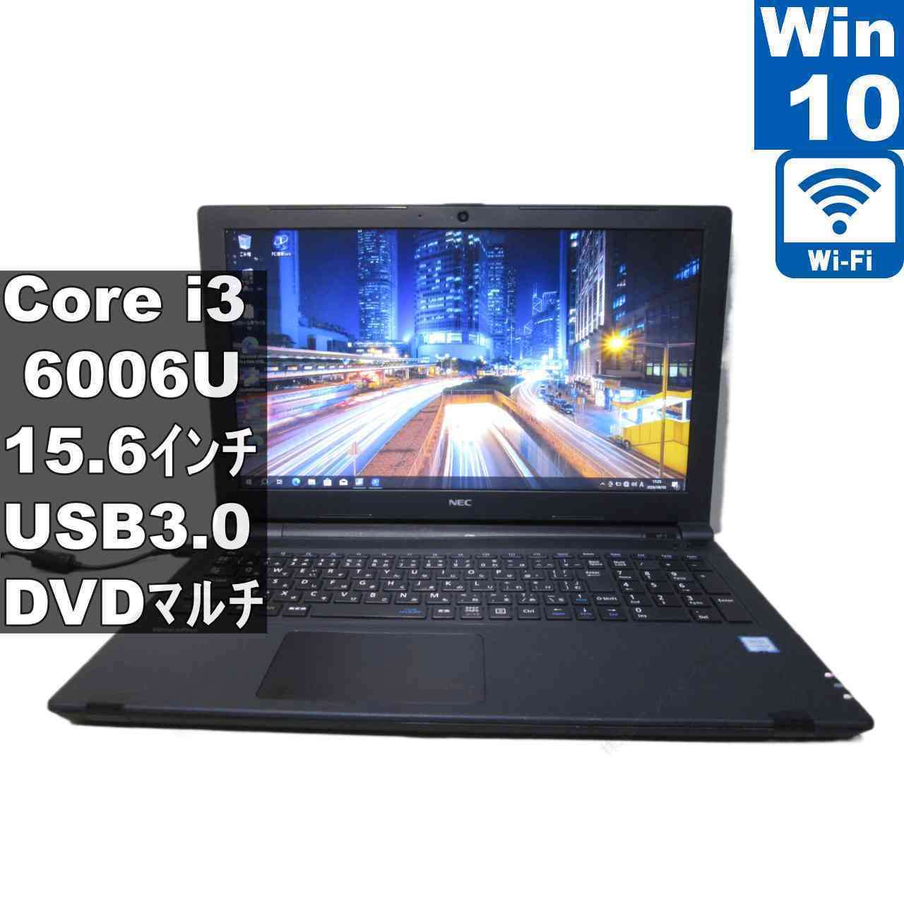 NEC VersaPro PC-VKL20FB6S4R1【Core i3 6006U】　【Windows10 Pro】MS 365 Office Web／Wi-Fi／USB3.0／HDMI [97004]