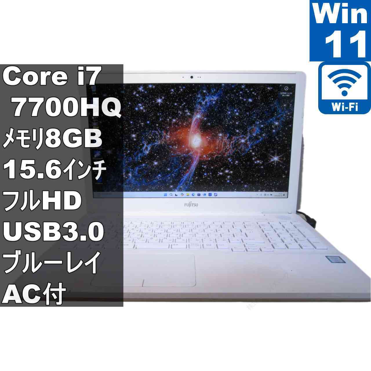 富士通 FMV LIFEBOOK AH51/C3【大容量HDD搭載】　Core i7 7700HQ　【Windows11 Home】ブルーレイ ／充電可／Wi-Fi／長期保証 [97054]