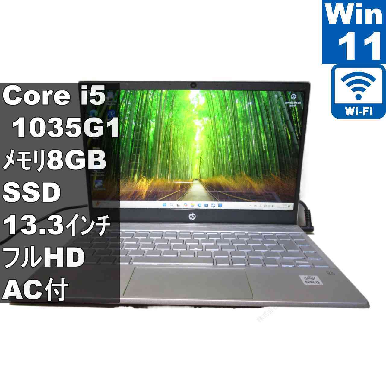 HP Pavilion 13-an1065TU【SSD搭載】　Core i5 1035G1　【Windows11 Home】MS 365 Office Web／Wi-Fi／Bluetooth／HDMI [97057]