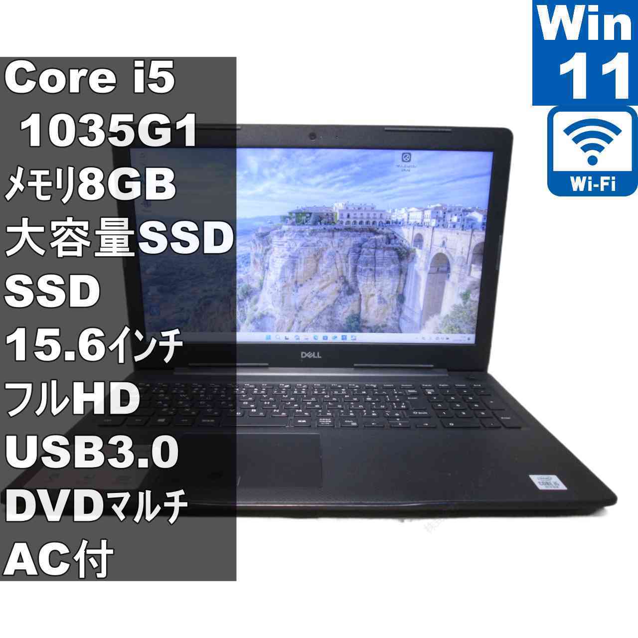 DELL Vostro 3591【SSD搭載】　Core i5 1035G1　【Windows11 Pro】 ／充電可／Wi-Fi／長期保証 [97058]