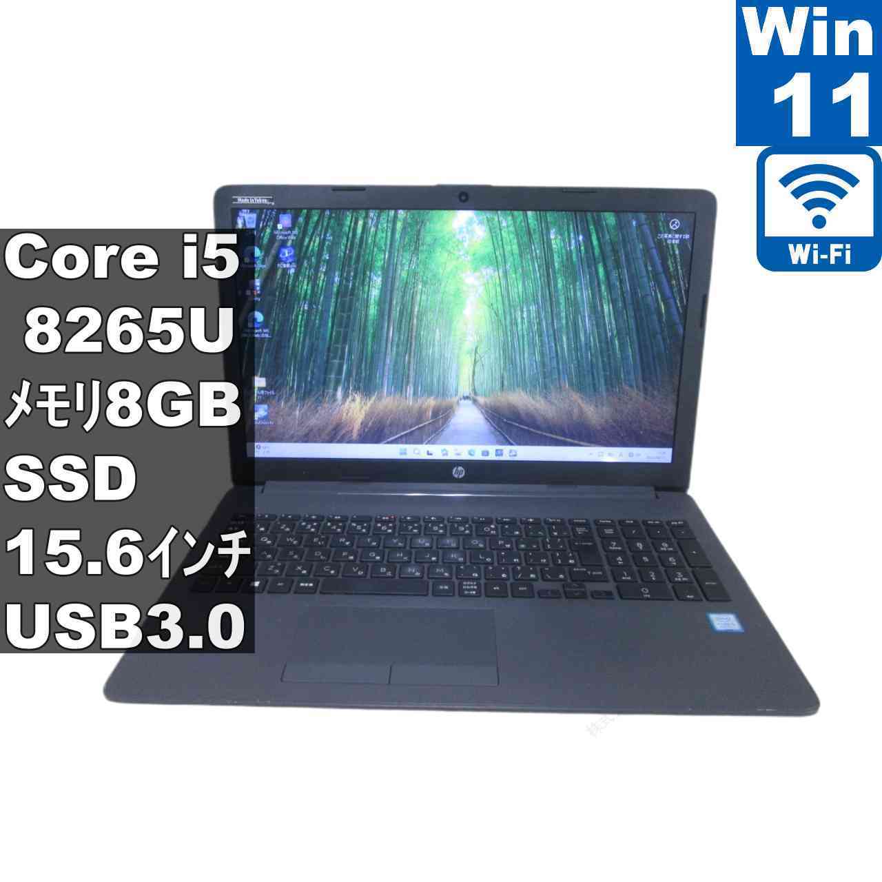 HP 250 G7 6UP89PA#ABJ【SSD搭載】　Core i5 8265U　【Windows11 Home】 ／Wi-Fi [97060]