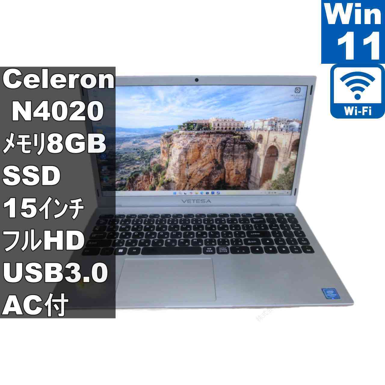 VETESA N15DP7【SSD搭載】　Celeron N4020 1.1GHz　【Windows11 Home】MS 365 Office Web／Wi-Fi／USB3.0／HDMI [97061]