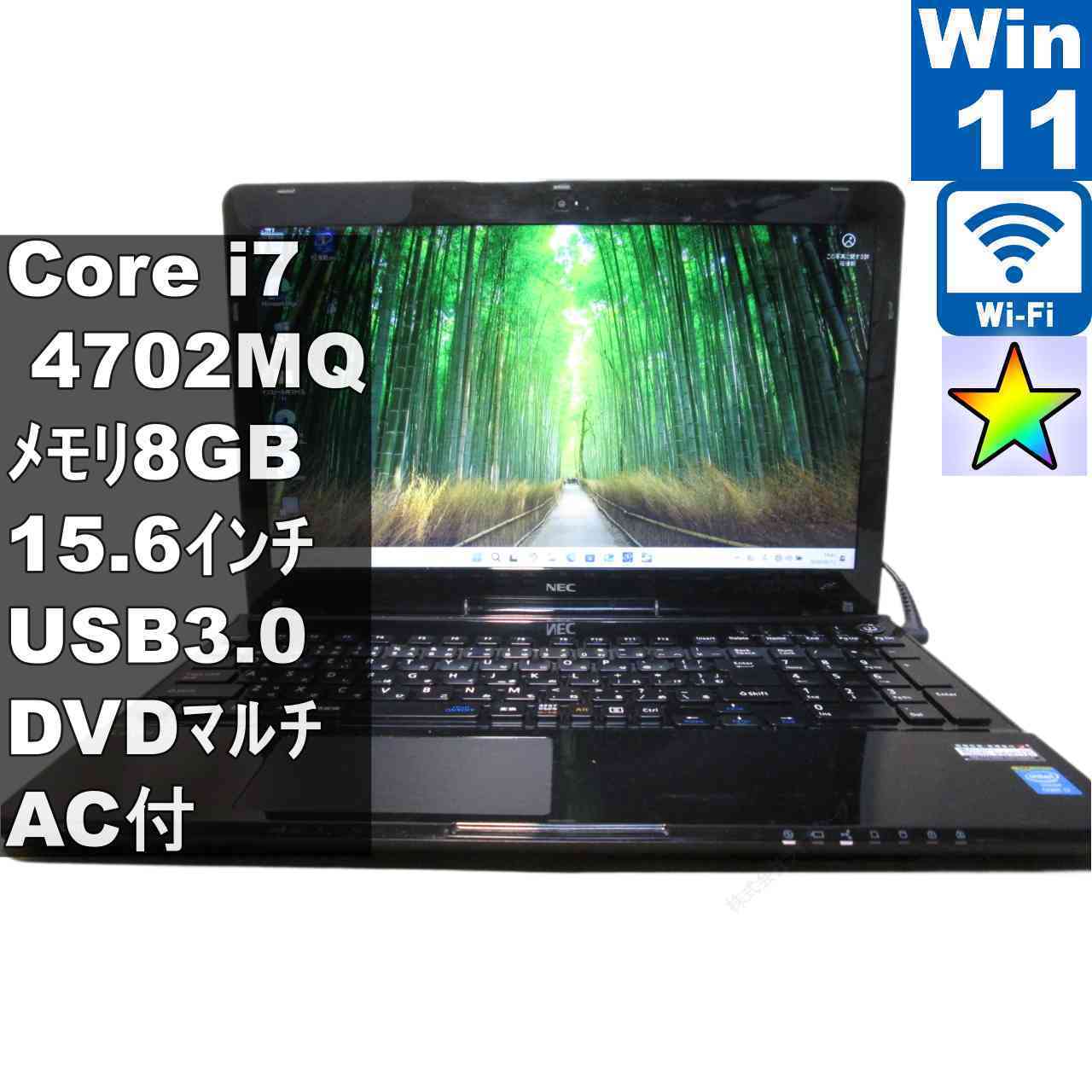 NEC LaVie PC-LS700NSB-T【大容量HDD搭載】　Core i7 4702MQ　【Windows11 Home】 ／Wi-Fi／長期保証 [97068]
