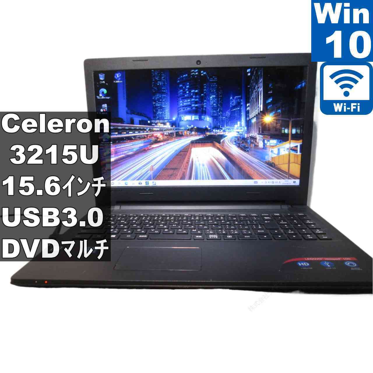 Lenovo ideapad 100【Celeron 3215U 1.7GHz】　【Windows10 Home】 ／充電可／Wi-Fi [97070]
