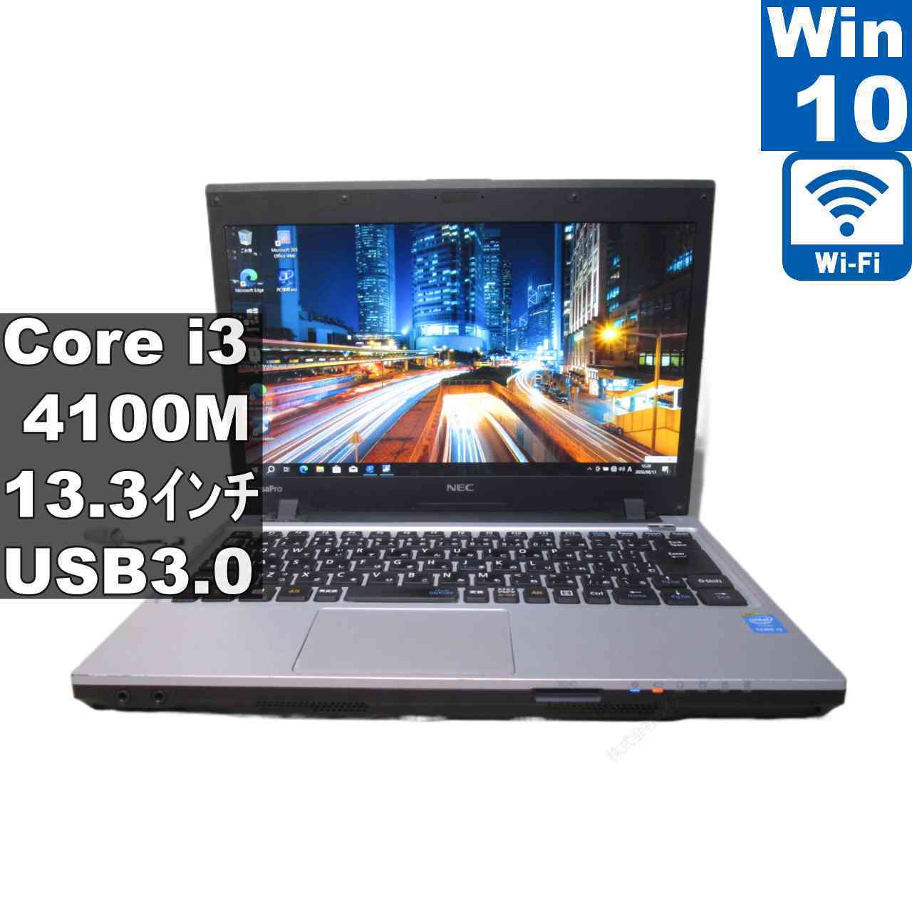 NEC VersaPro PC-VK25LCZDK【Core i3 4100M】　【Windows10 Pro】MS 365 Office Web／充電可／Wi-Fi／USB3.0／HDMI／長期保証 [97073]