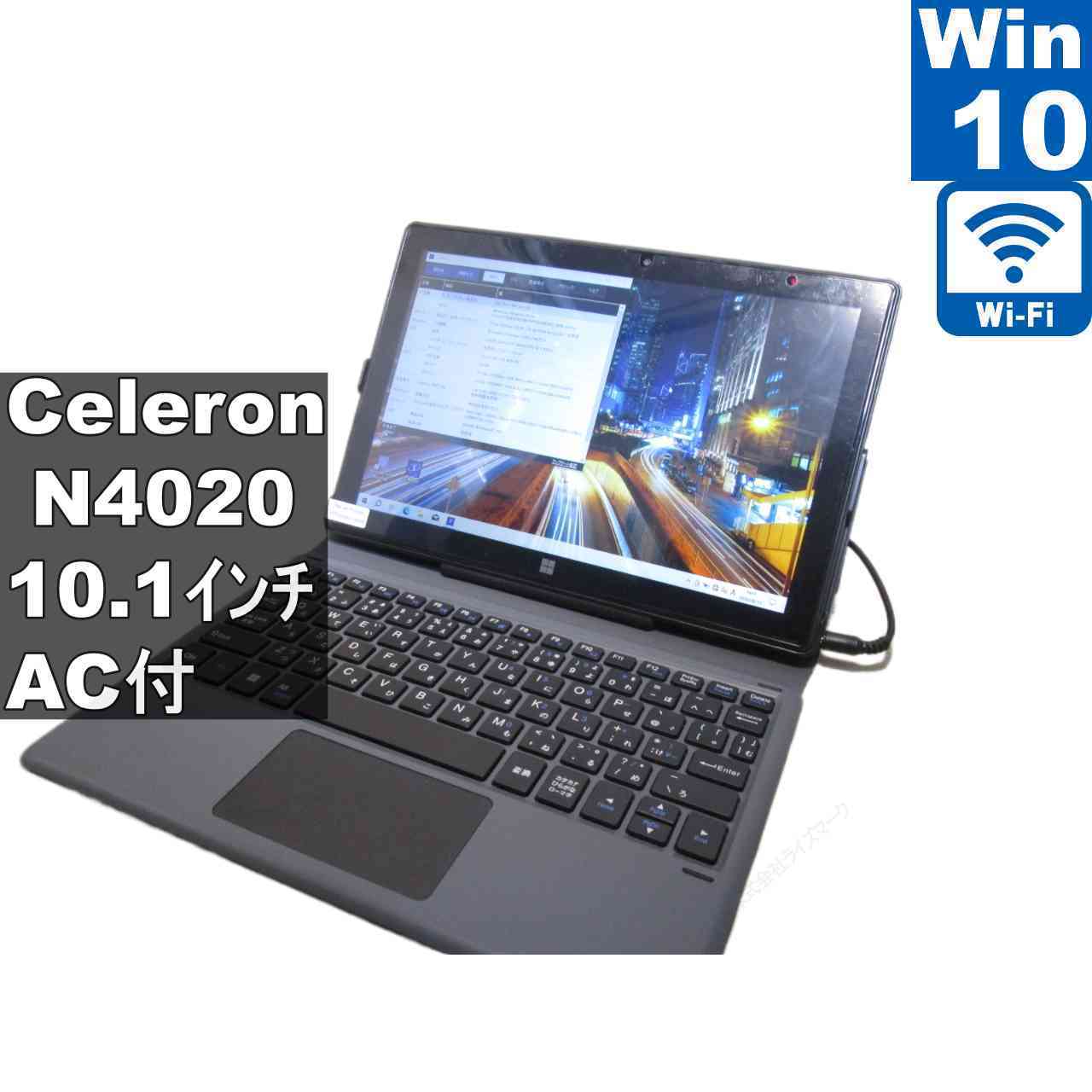 NAT-KU NK-10-128【Celeron N4020 1.1GHz】　【Windows10 Home】MS 365 Office Web／Wi-Fi [97080]