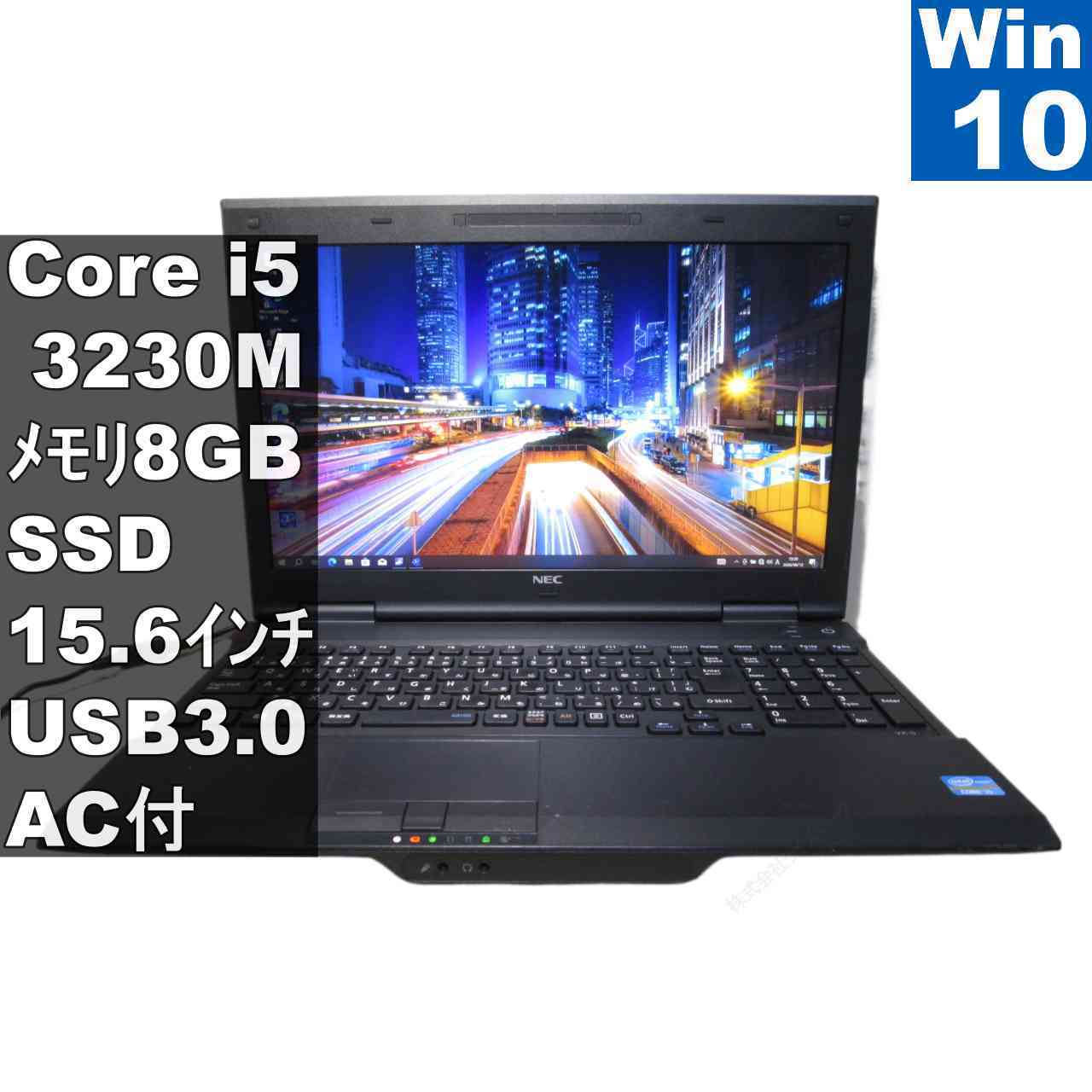 NEC VersaPro VK26T/X-G【SSD搭載】　Core i5 3230M　【Windows10 Pro】MS 365 Office Web／USB3.0／HDMI／長期保証 [97085]
