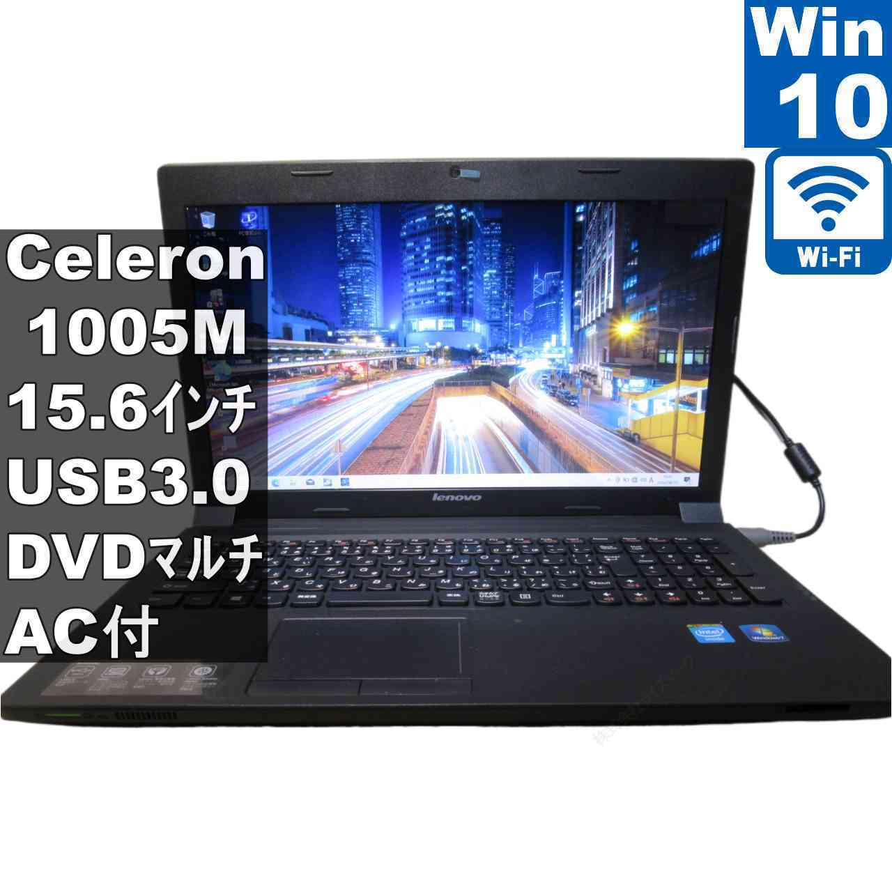 Lenovo B590 59410439【Celeron 1005M 1.9GHz】　【Windows10 Home】MS 365 Office Web／Wi-Fi／USB3.0／HDMI [97087]