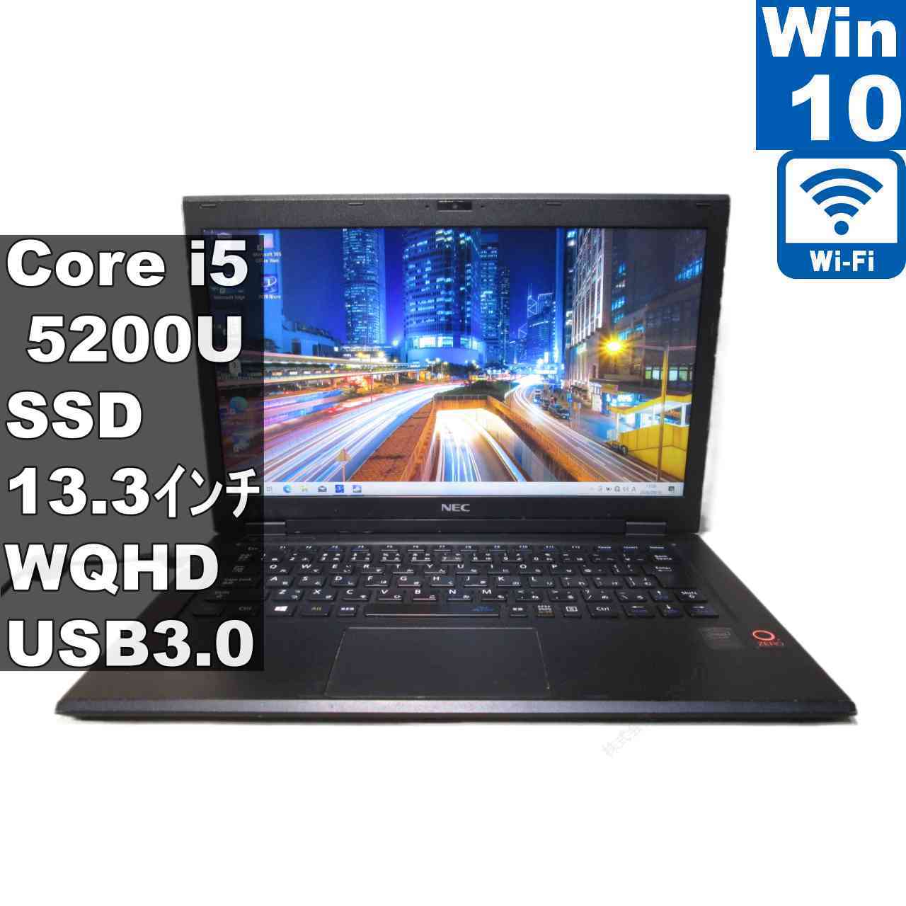NEC LaVie HZ550/C【M.2 SSD搭載】　Core i5 5200U　【Windows10 Home】 ／充電可／Wi-Fi／長期保証 [97220]