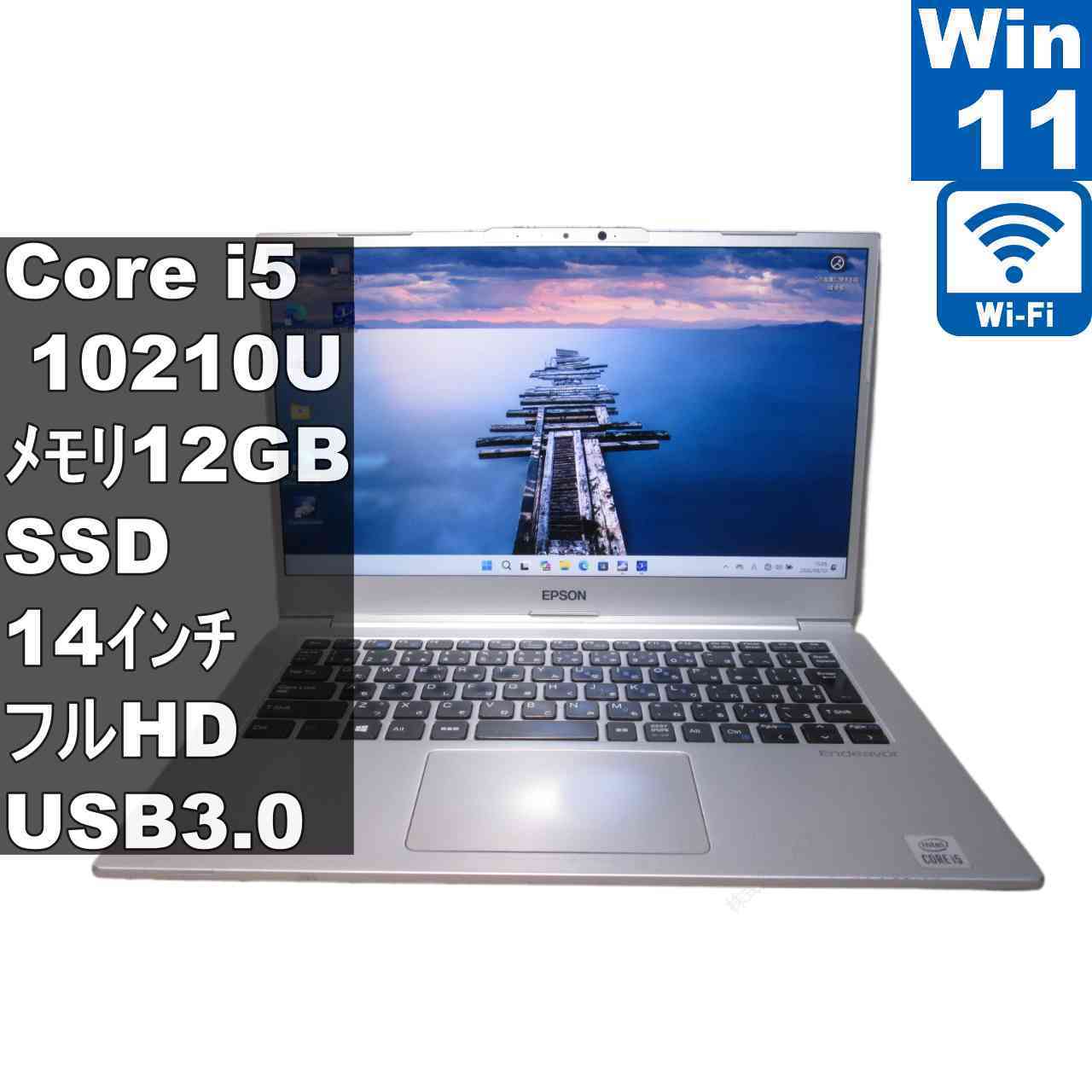EPSON Endeavor NA710E【M.2 SSD搭載】　Core i5 10210U　12GBメモリ　【Windows11 Pro】 ／充電可／Wi-Fi／長期保証 [97221]