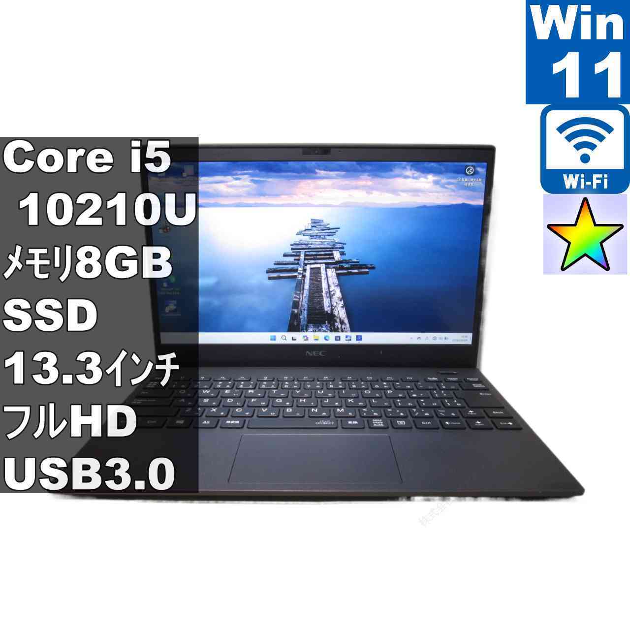 NEC VersaPro VKT16G-7【M.2 SSD搭載】　Core i5 10210U　【Windows11 Pro】 ／充電可／Wi-Fi／長期保証 [97250]