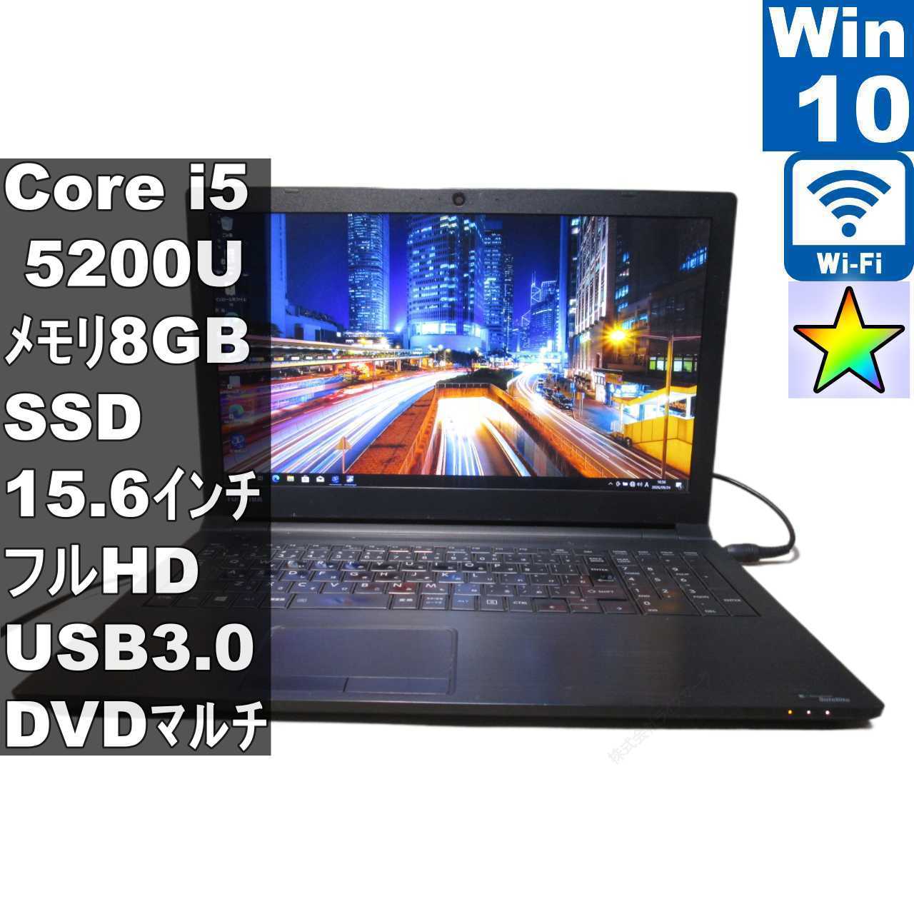 東芝 Satellite B65/R【M.2 SSD搭載】　Core i5 5200U　【Windows10 Pro】MS 365 Office Web／Wi-Fi／USB3.0／HDMI／長期保証 [97262]