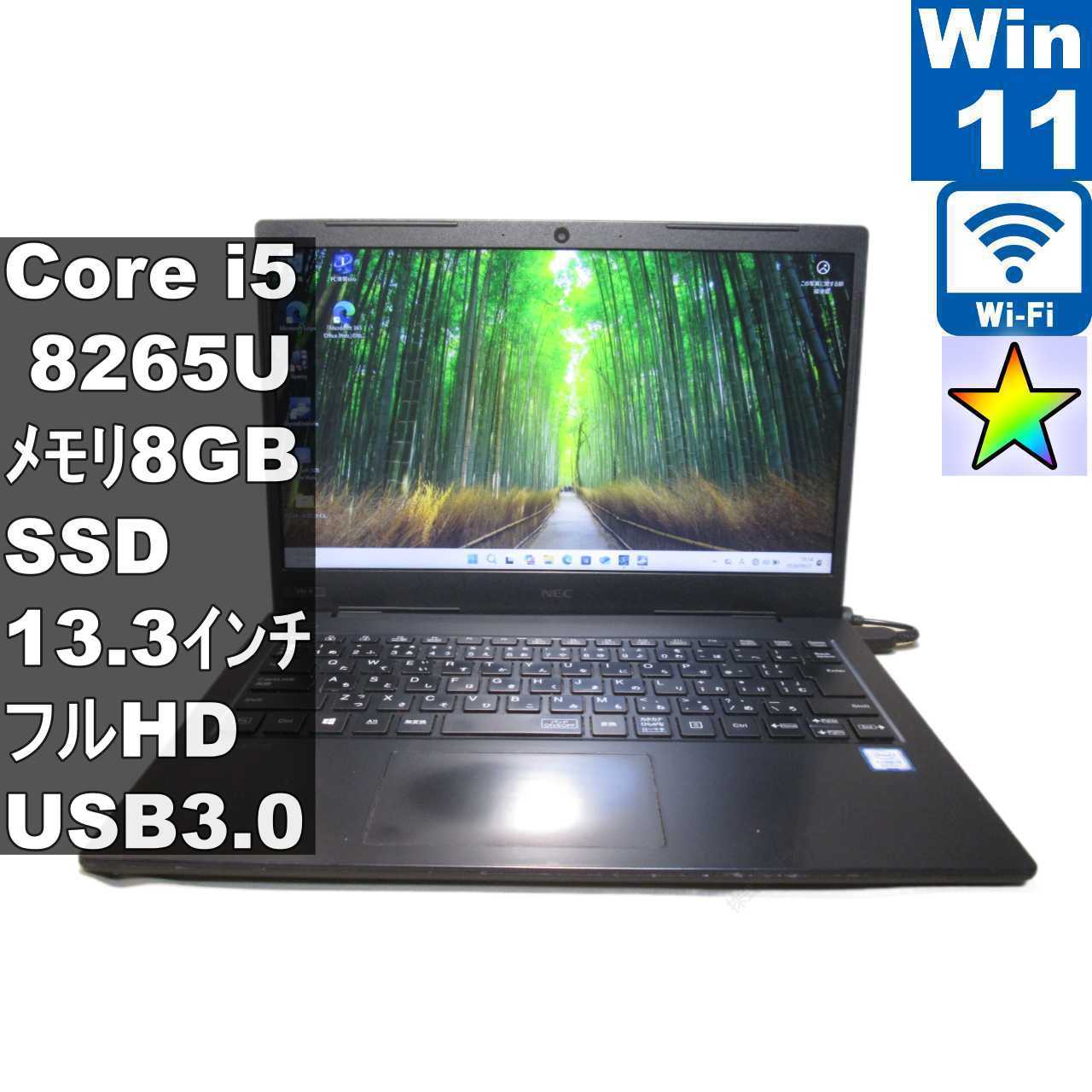 NEC VersaPro VKT16M-6【M.2 SSD搭載】　Core i5 8265U　【Windows11 Pro】 ／充電可／Wi-Fi／長期保証 [97294]