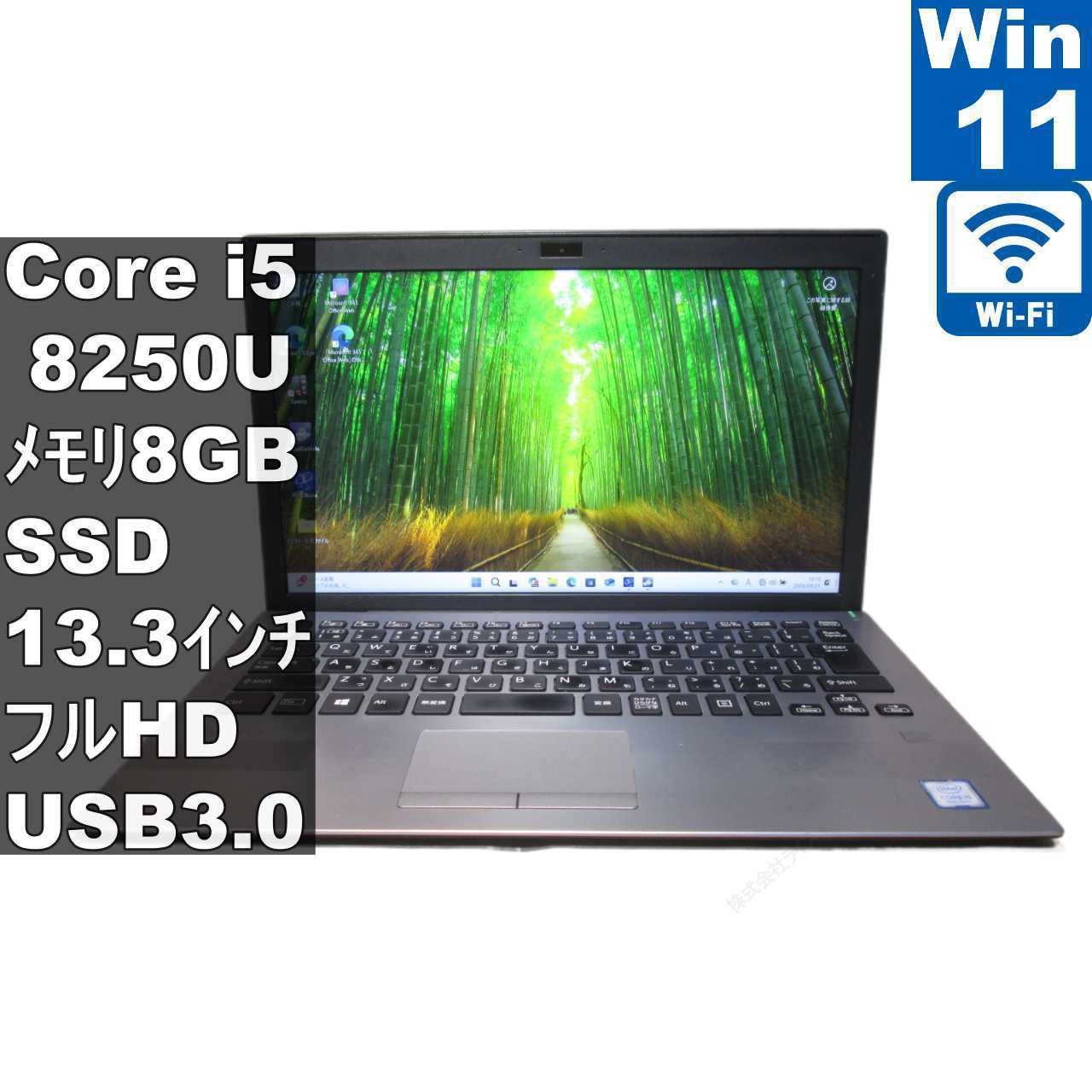 SONY VAIO VJPG11C11N【M.2 SSD搭載】 Core i5 8250U 【Windows11 Pro
