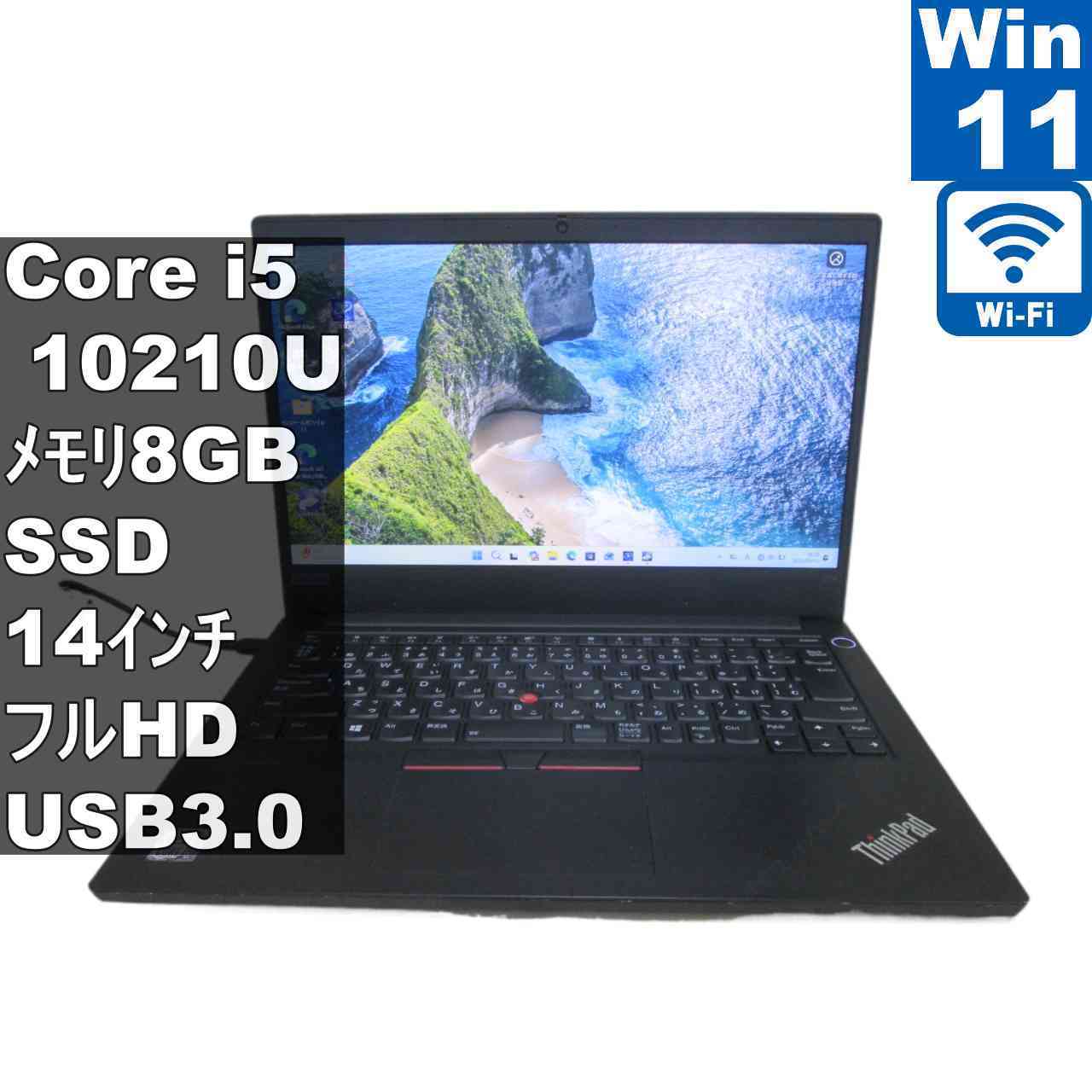 Lenovo ThinkPad E14【M.2 SSD搭載】　Core i5 10210U　【Windows11 Pro】 ／充電可／Wi-Fi／長期保証 [97319]