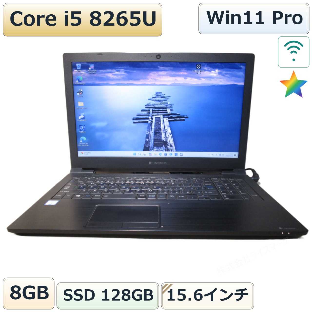 パソコン販売のライズマーク