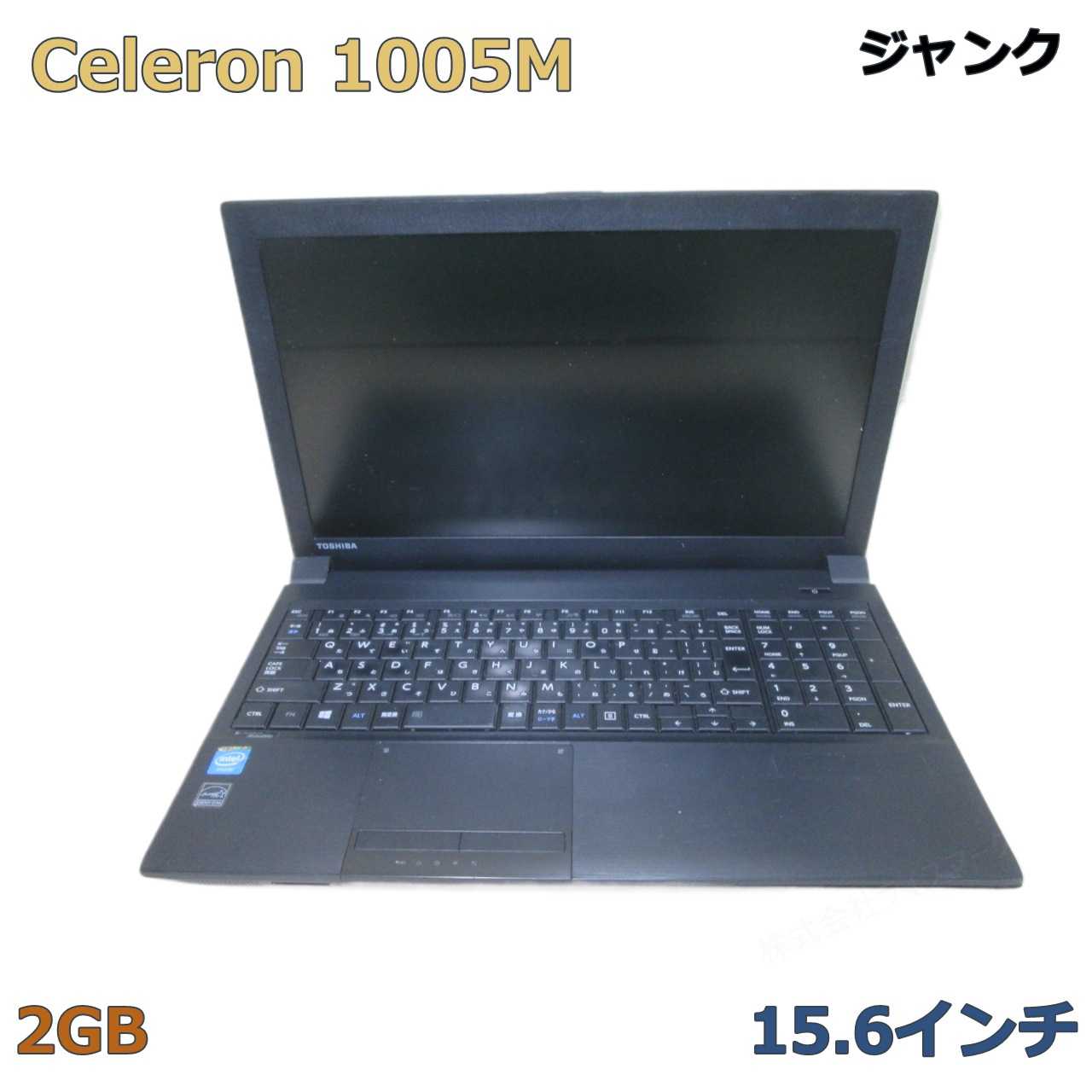 東芝 dynabook Satellite B453/M【Celeron 1005M 1.9GHz】USB3.0 ジャンクPC [97465]