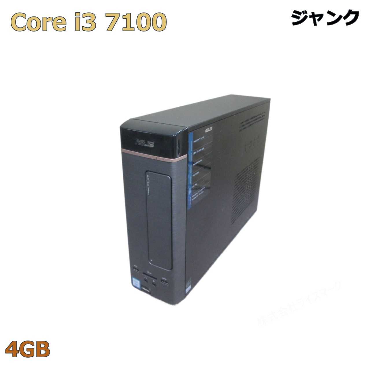 ASUS VivoPC K20CD-KBLI3【Core i3 7100】スリム型／USB3.0／HDMI ジャンクPC [97501]